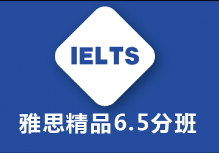 雅思培訓(xùn)一般多久