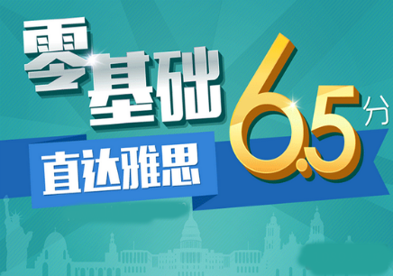 雅思速成班費(fèi)用受什么因素影響？