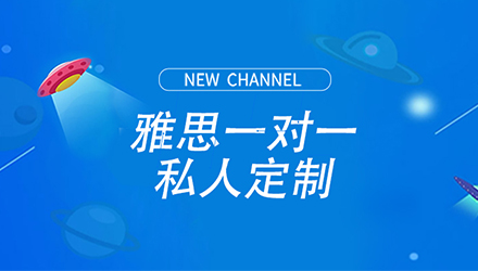 雅思在線測(cè)試需要注意什么？雅思是什么考試？