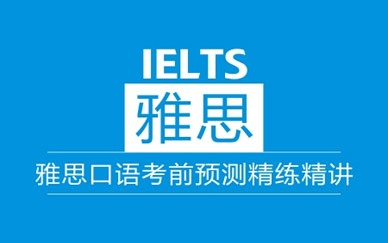 封閉雅思培訓(xùn)學(xué)校教學(xué)承諾是什么？成績什么時候可以查到？