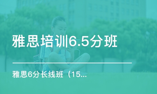 雅思培訓(xùn)聽力
