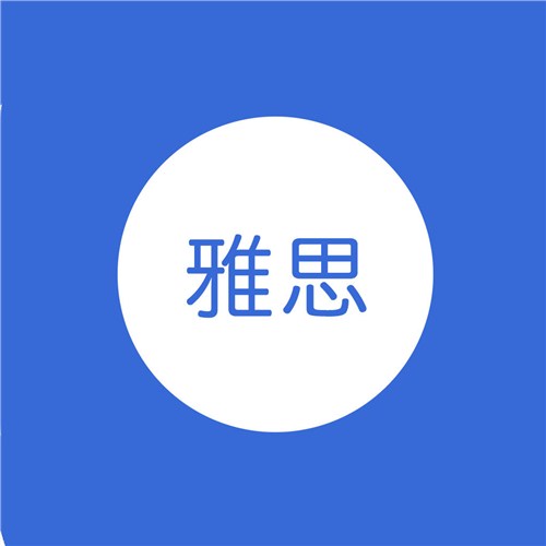 雅思成績幾年有效期