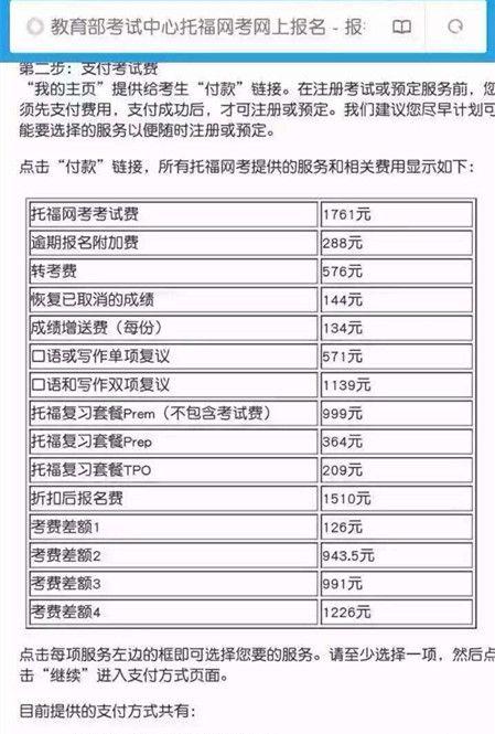雅思學費多少錢，雅思學費是由什么決定的？