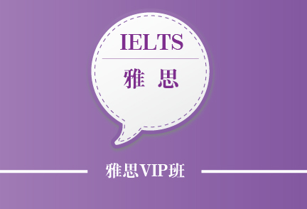 雅思評(píng)分標(biāo)準(zhǔn)聽(tīng)力是多少？分享雅思聽(tīng)力考試9大題型簡(jiǎn)介