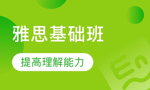 雅思需要多少錢