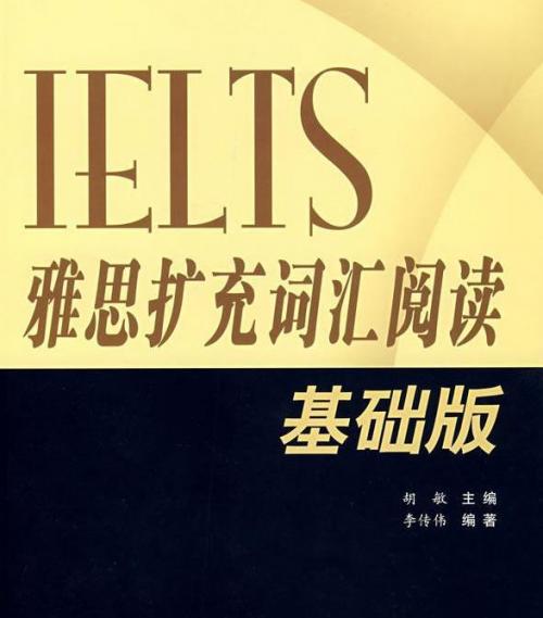 零基礎(chǔ)雅思考的時候需要了解的知識點有哪些呢？