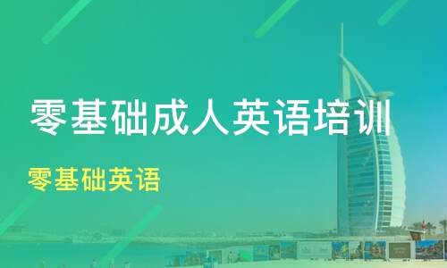零基礎(chǔ)雅思考的時候需要了解的知識點有哪些呢？
