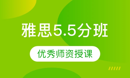 雅思班學(xué)費(fèi)多少