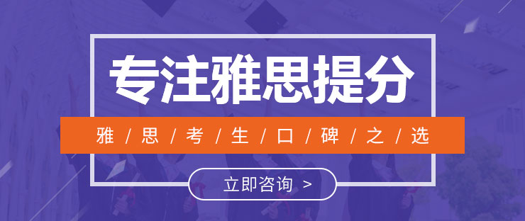 雅思詞匯培訓(xùn)班怎么選擇？零基礎(chǔ)學(xué)習(xí)雅思需要多久？