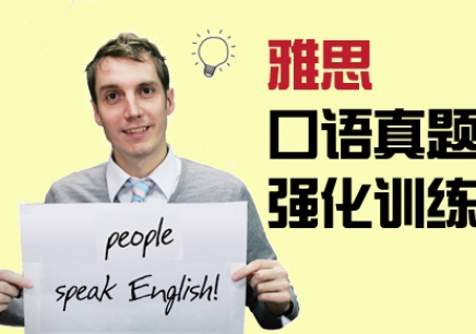 雅思班培訓(xùn)多少錢