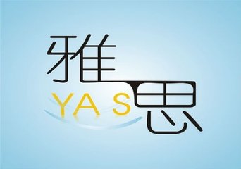 雅思英語班