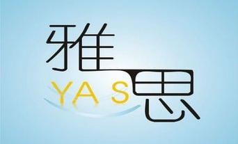 雅思機(jī)經(jīng)是什么