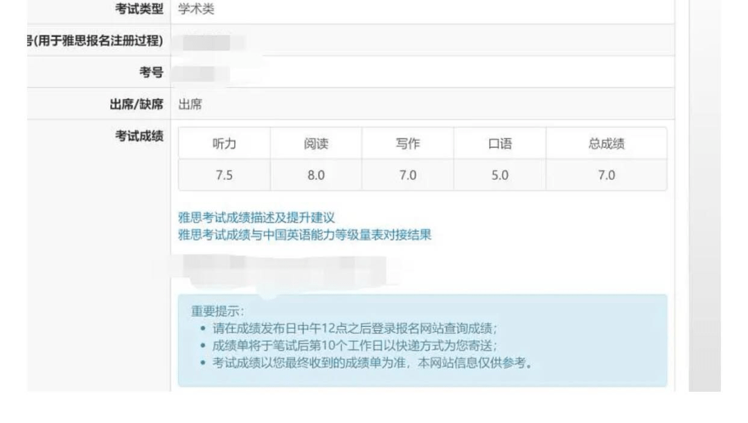 雅思寫作復議成功率高嗎？什么情況下進行雅思復議？