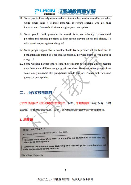 環(huán)球雅思2021年1月份雅思寫作權(quán)威預(yù)測(cè)來(lái)啦，PDF版免費(fèi)領(lǐng)取！