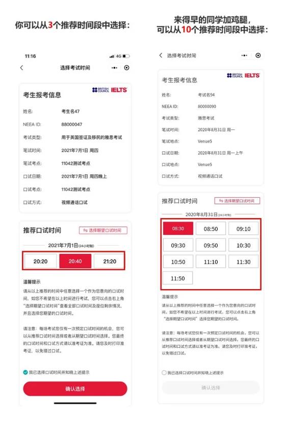 雅思機(jī)考口試時(shí)間預(yù)定小程序上線，報(bào)名預(yù)定說明書來啦！
