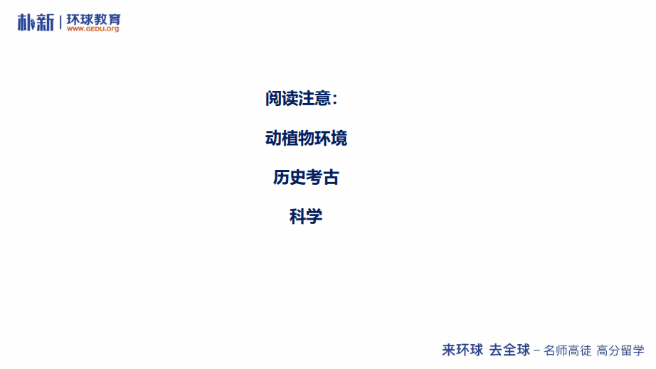 2021雅思考試備考要點(diǎn)——聽說讀寫四科分析