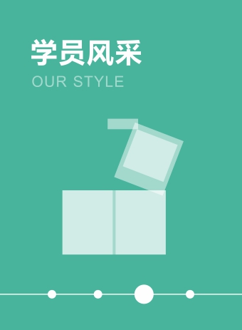 東莞環(huán)球雅思學(xué)員風(fēng)采