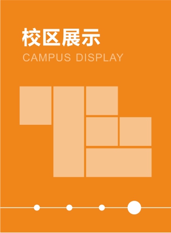 東莞環(huán)球雅思校區(qū)展示