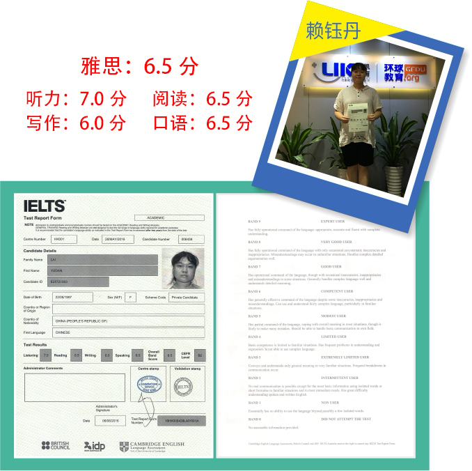 東莞環(huán)球雅思高分學(xué)員—賴鈺丹