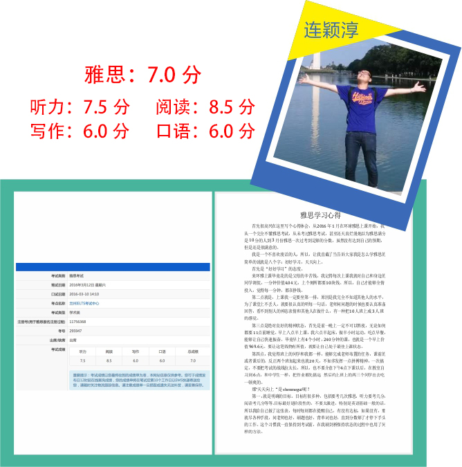 東莞環(huán)球雅思高分學(xué)員—連穎淳