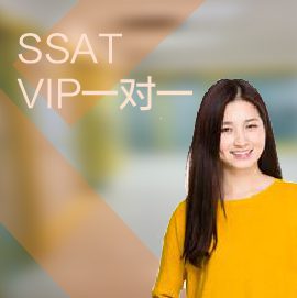 東莞SSAT培訓(xùn)一對(duì)一課程